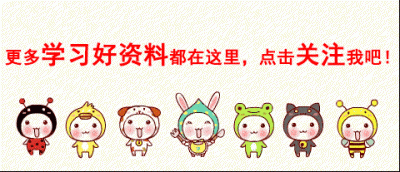 ​七年级语文下册第二课《说和做》课文笔记和知识点，预习专用