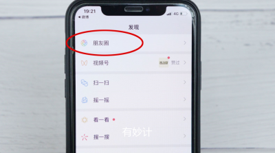 ​如何拼接图片 今天才了解，点击微信这个功能