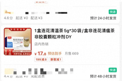 ​连花清瘟的功效与作用副作用 连花清瘟的主要功效是什么