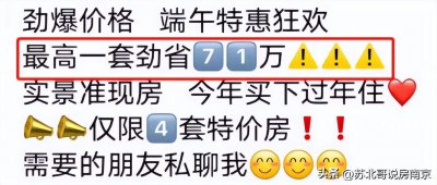 ​南京房价最好的是哪个小区 南京最好的小区多少一平