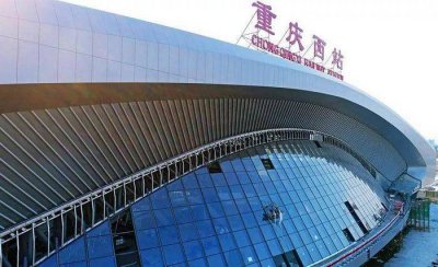 ​去重庆西站还是北站 重庆西站到重庆北站是到北广场还是南广场