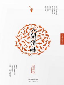 ​汪曾祺散文精选集经典语录20句 汪曾祺散文精选集经典语录有哪些