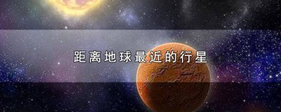 ​离地球最远的星系有多少光年 恒星系距离地球有多远