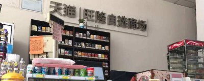 ​天猫超市都是在哪里发货 天猫超市的东西都是从哪里发货