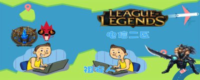 ​祖安人是什么梗