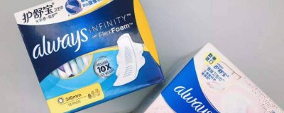 ​卫生巾外包装撕开了包装能放多久 卫生巾小包装没拆开可以保存多久