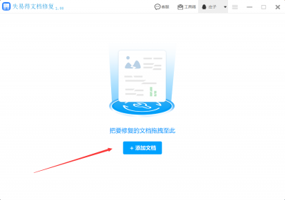 ​修复word文件损坏的最好方法（word文件损坏打不开怎么修复比较稳妥呢？）
