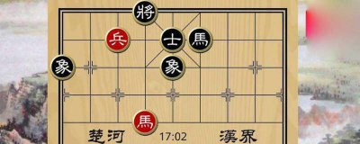 ​中国象棋规则谁吃谁视频 象棋规则谁吃谁视频