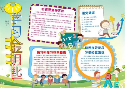 ​手抄报很好看的那种 手抄报很好看的国庆节