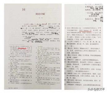 ​阿房宫赋注音 阿房宫的“房”，到底是读fáng（音防），还是páng（音旁）