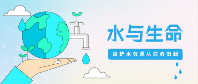 ​水与生命 水和生命活动关系概念图