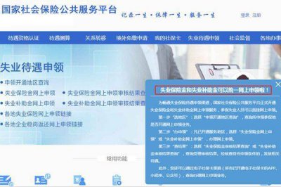 ​疫情期间6个月补助金怎么领 微信和支付宝在哪里申领