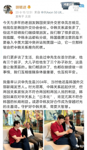 ​胡锡进又放飞了