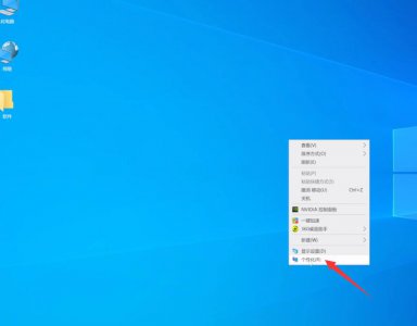 ​桌面上回收站图标不见了怎么办