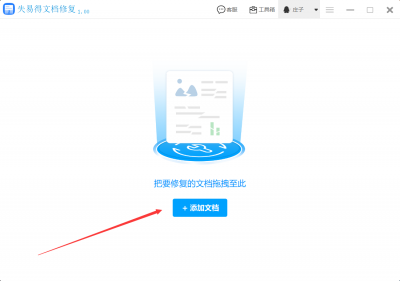 ​excel文件打不开如何修复（excel文档损坏打不开该如何修复呢？）