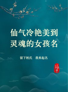 ​带紫的女孩名字（带紫的女孩名字古风）