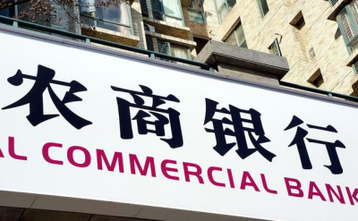 ​农商银行3年定期利息（农商银行定期三年利息多少钱）