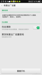 ​手机浏览器删除的历史记录怎么恢复（万能数据恢复大师）