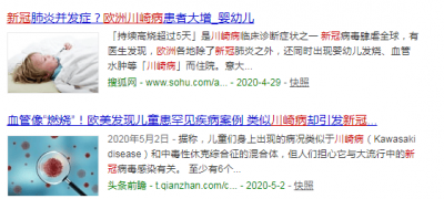 ​川崎病到底是什么东东？