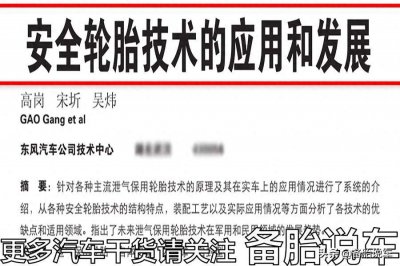 ​普通胎能换成防爆胎吗 普通轮胎能换防爆胎吗