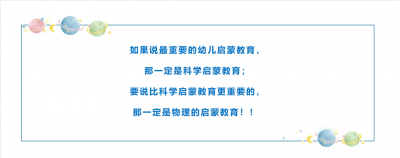 ​物理学搞笑漫画 物理科学绘画