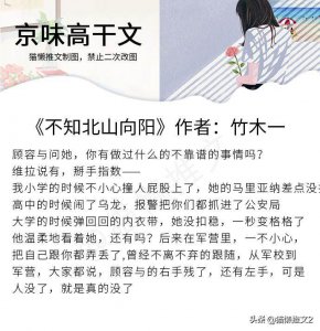 ​男女主京圈高干文 男女主都是高干的婚后文