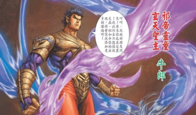 ​神兵小将的演员表 神兵小将原型