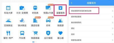 ​出门忘带身份证了怎么住店回家 出门忘带身份证怎么住酒店