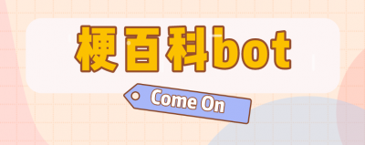 ​真的会谢是什么梗(“我真的会谢”是什么梗？)