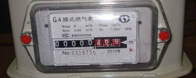 ​怎么看燃气表上的数字 如何看燃气表上的数字