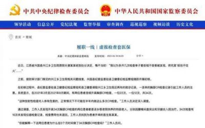 ​两位老人，5个月做34次胸部CR？真相是→