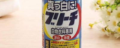 ​漂白水和84消毒液哪个消毒效果好 84消毒液和漂白剂哪个漂白效果好