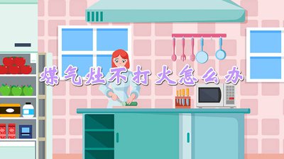 ​燃气灶电池有电不打火 燃气灶电池有电不打火是什么原因