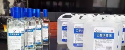 ​酒精是属于易燃易爆物品吗? 酒精是否属于易燃易爆物品