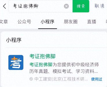 ​抢先看！24年二级建造师报考条件！