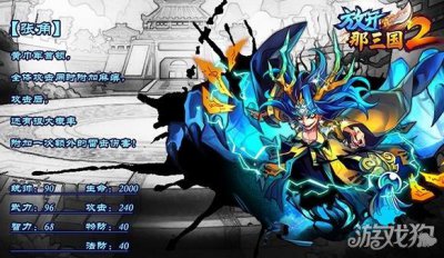 ​可脱身服全去掉的三国游戏(放开那三国2快把衣服脱了贫道给你驱邪)