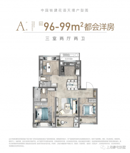 ​中国铁建花语城的洋房 中国铁建花语城售楼部电话