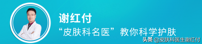 ​谢教授答疑第三十一弹：敏感肌肤可以用生理盐水敷脸吗？