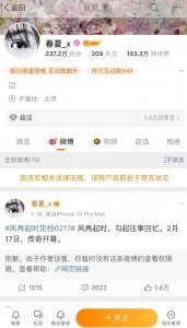 ​春夏和谁谈恋爱 春夏结婚了吗