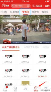 ​电视如何看电视频道（电视如何看电视频道节目）