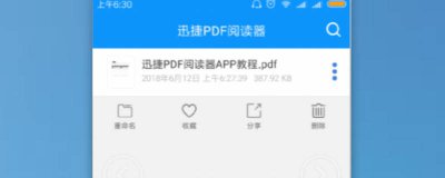 ​手机pdf怎么看字体字号大小 手机pdf怎么看字体字号多少