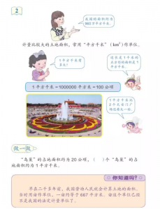 ​一公顷是多少平方米(公顷和平方千米)