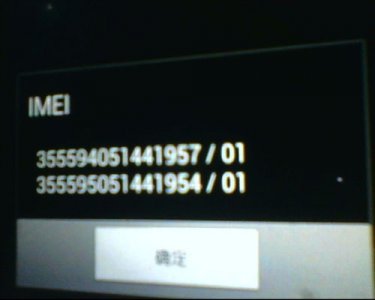 ​翻新机什么意思(怎么看翻新机和新机的区别)