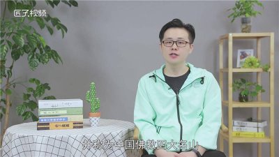 ​九华山在哪个省哪个市 峨眉山在哪个省哪个市区