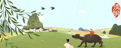 ​清明节是在公历4月5日前后吗 清明节是不是公历4月5日前后