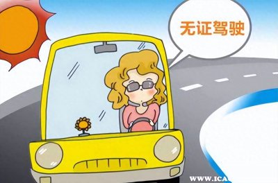 ​怎么查自己能不能考驾照 2023年无证驾驶会被拘留吗