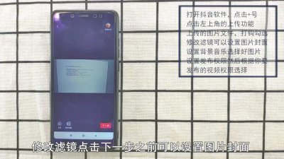 ​如何把手机相片做成抖音视频 怎么用手机照片制作抖音视频