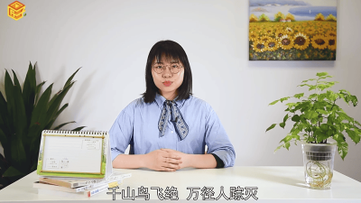 ​万径人踪灭的下一上一句「万径人踪灭下一句是什么」