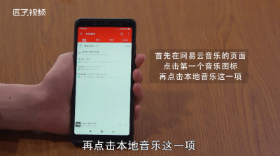 ​怎么在网易云音乐设置铃声 如何用网易云音乐设置铃声