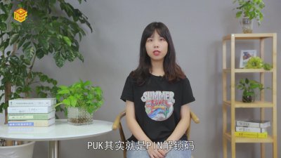 ​sim卡密码是什么 sim卡puk码初始密码是多少